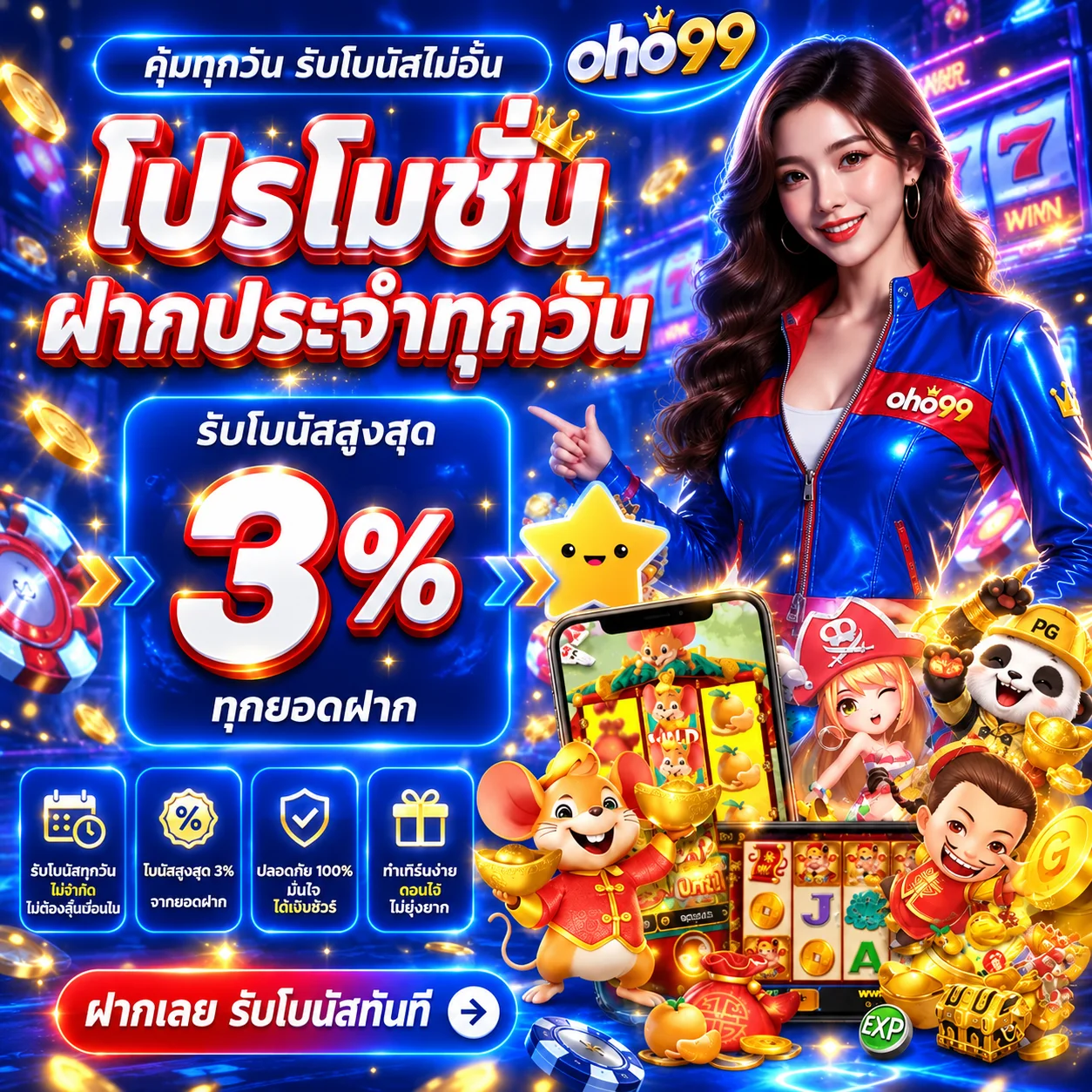 oho99 ทดลองเล่นเกม Pragmatic Play
