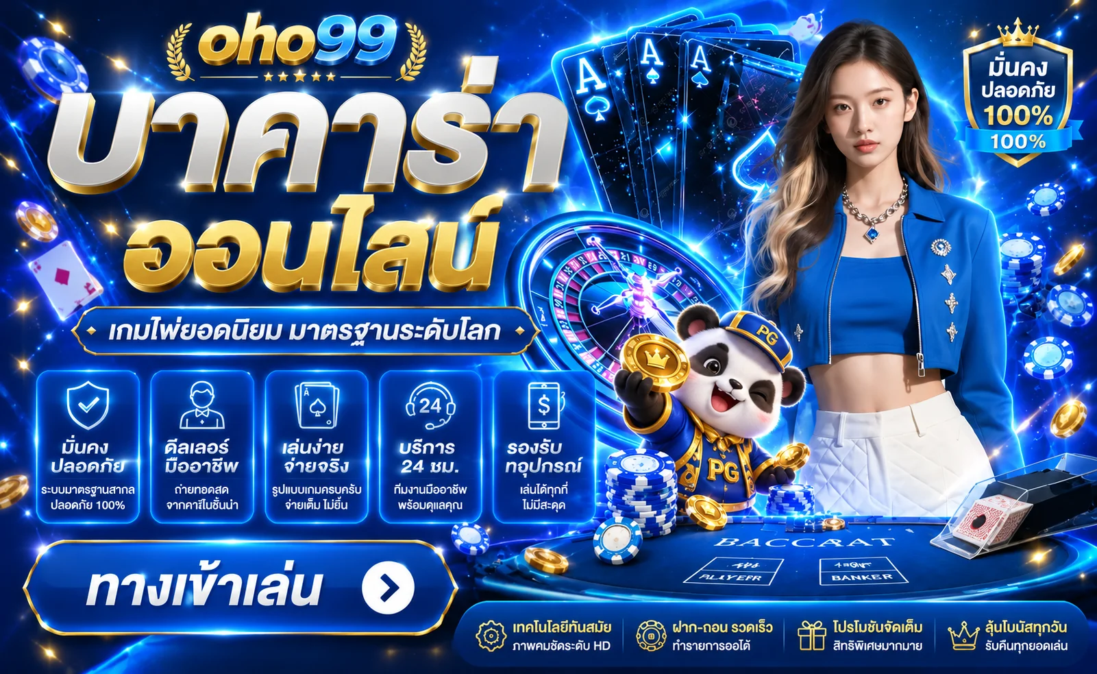 oho99 คาสิโนสด รวมเกมโต๊ะและดีลเลอร์ออนไลน์