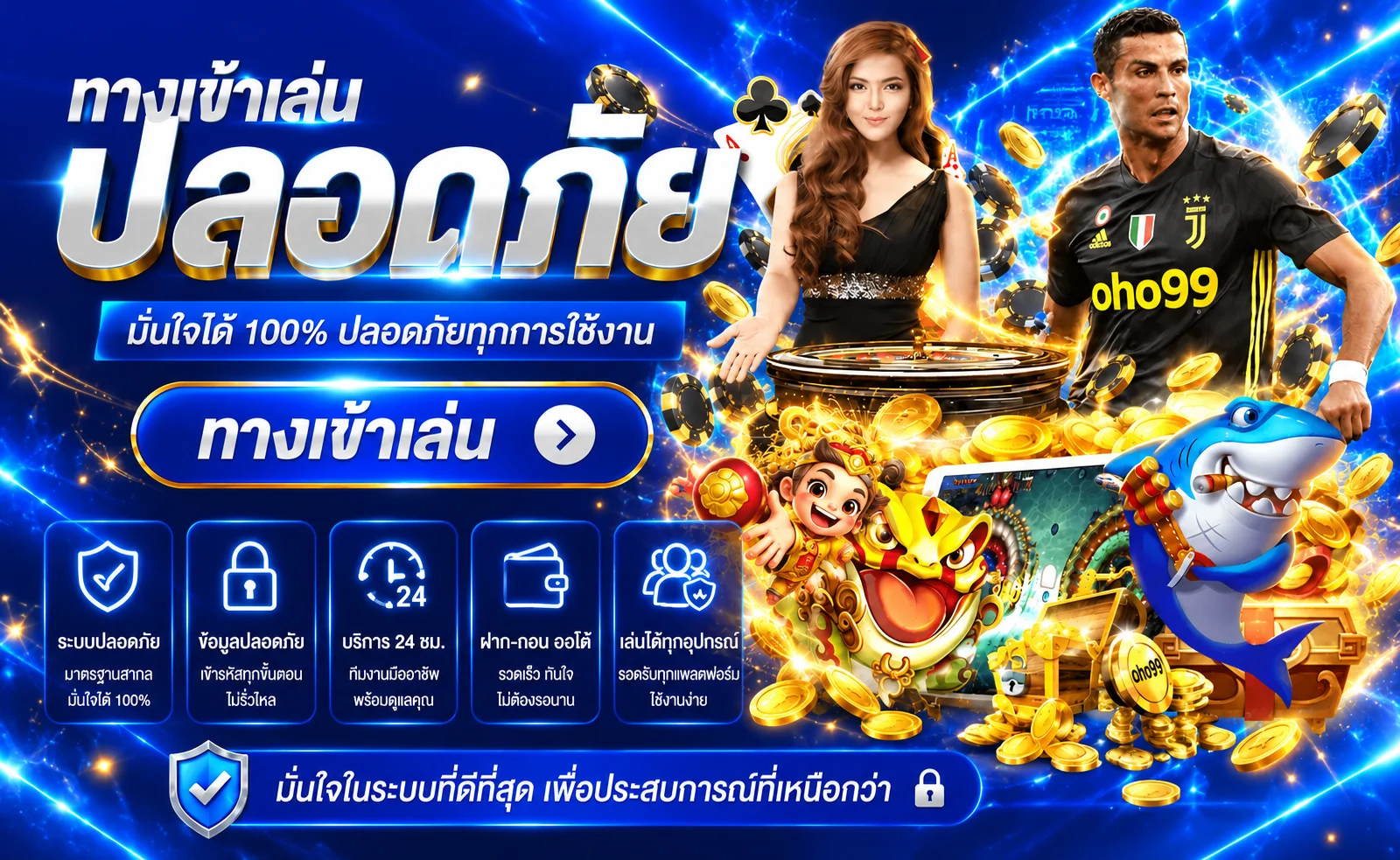 oho99 ทางเข้าเว็บครบวงจร สล็อต คาสิโน กีฬา หวย