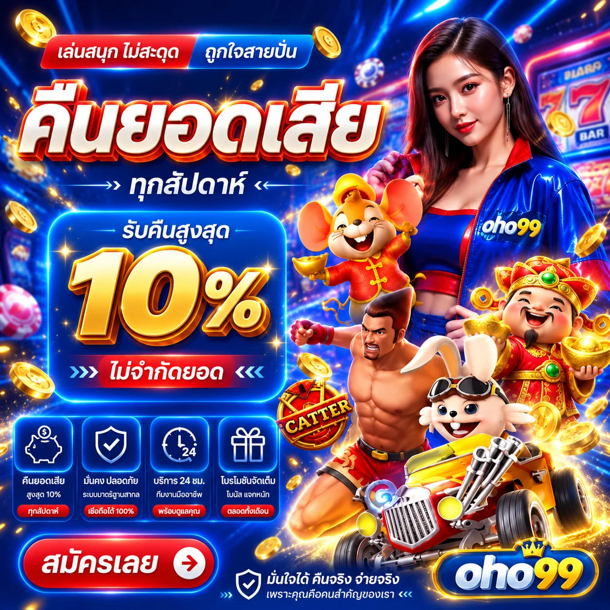 oho99 ทดลองเล่นเกม AskMeBet
